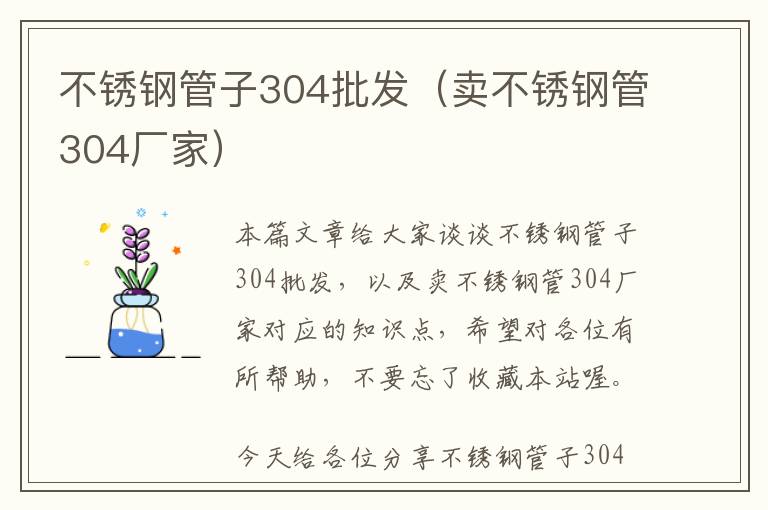 五金建材市场董事长，五金建材市场董事长是哪里人