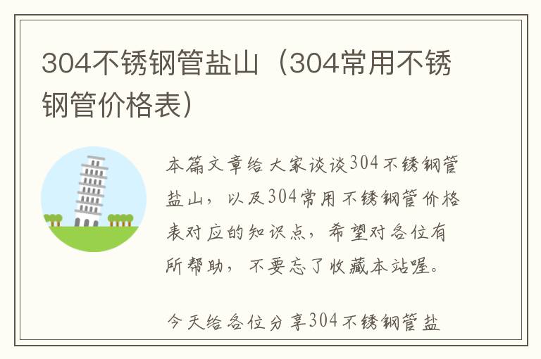 盐城五金交电阀门塑管市场（盐城五金交电阀门塑管市场地址）