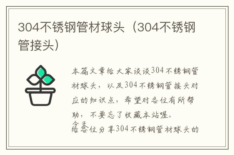 温州五金冲压件厂食堂招标-温州五金冲压件厂食堂招标公告