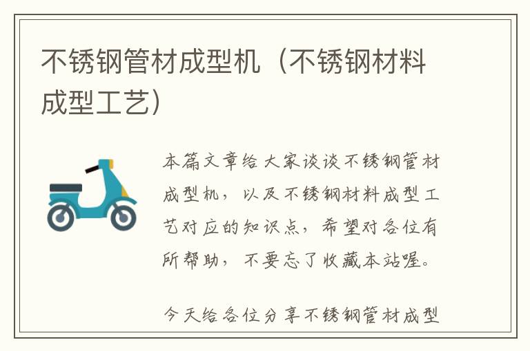 五金冲压件成型底面不平什么原因，五金冲压成型工艺有哪些