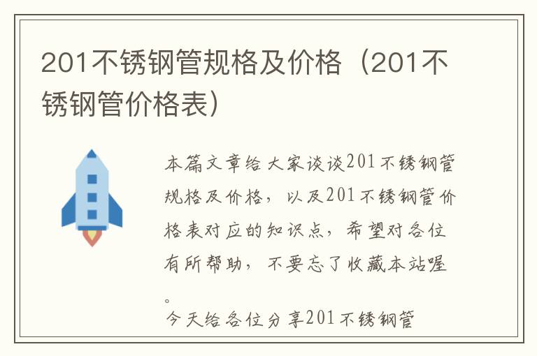 尚品宅配用的五金品牌挂钩，尚品宅配五金基础知识的答案